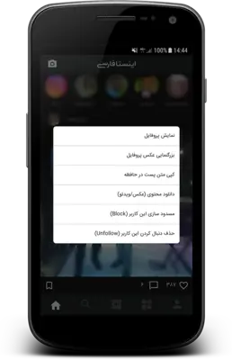 اینستا فارسی android App screenshot 4