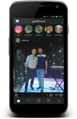 اینستا فارسی android App screenshot 5